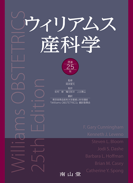 m3電子書籍 | 改訂第2版 データから考える不妊症・不育症治療～希望に