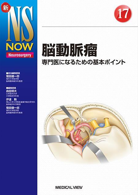 m3電子書籍 | 詳細版 脳脊髄血管の機能解剖