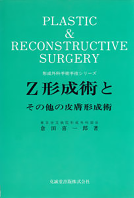 m3電子書籍 | やさしい皮弁