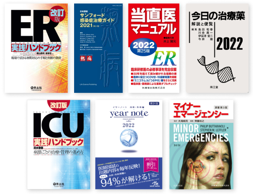 m3電子書籍 | 「ER実践ハンドブック改訂版」