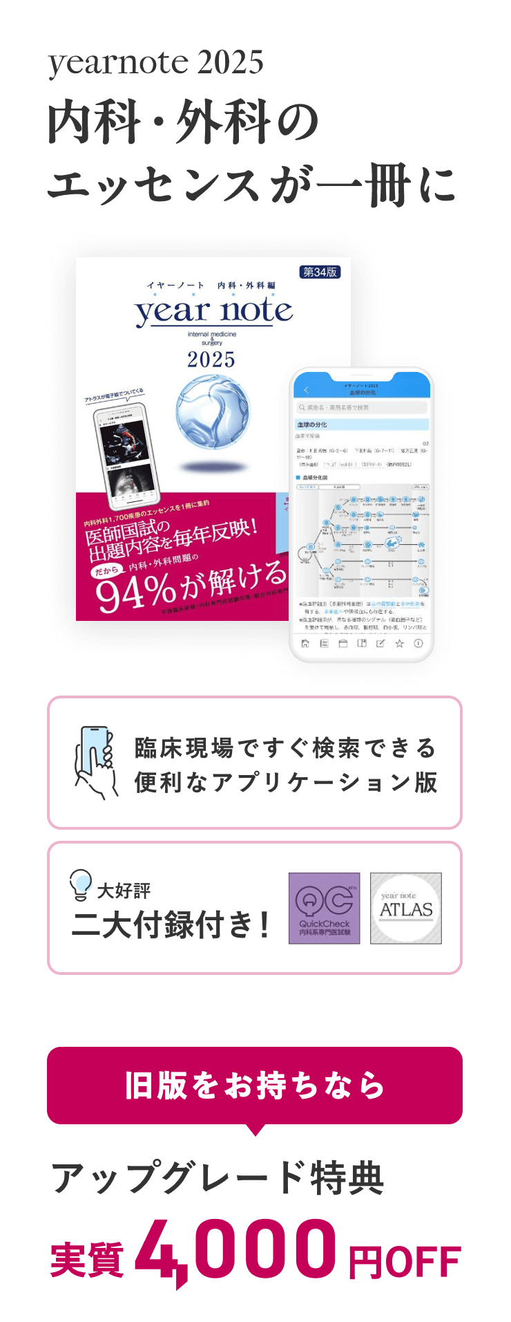 m3電子書籍 | アプリケーション版 - 「yearnote2025」