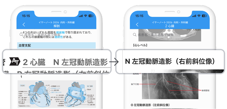 m3電子書籍 | アプリケーション版 - 「yearnote2026」