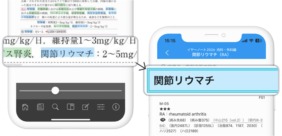 m3電子書籍 | アプリケーション版 - 「yearnote2026」