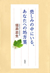 黒川創／著「鶴見俊輔伝」| 新潮社の電子書籍
