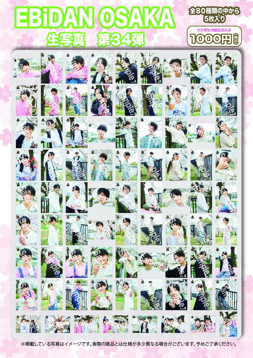 大阪】EBiDAN OSAKA「ほな！！楽しもか！！2024 春II 」＠HMV&BOOKS