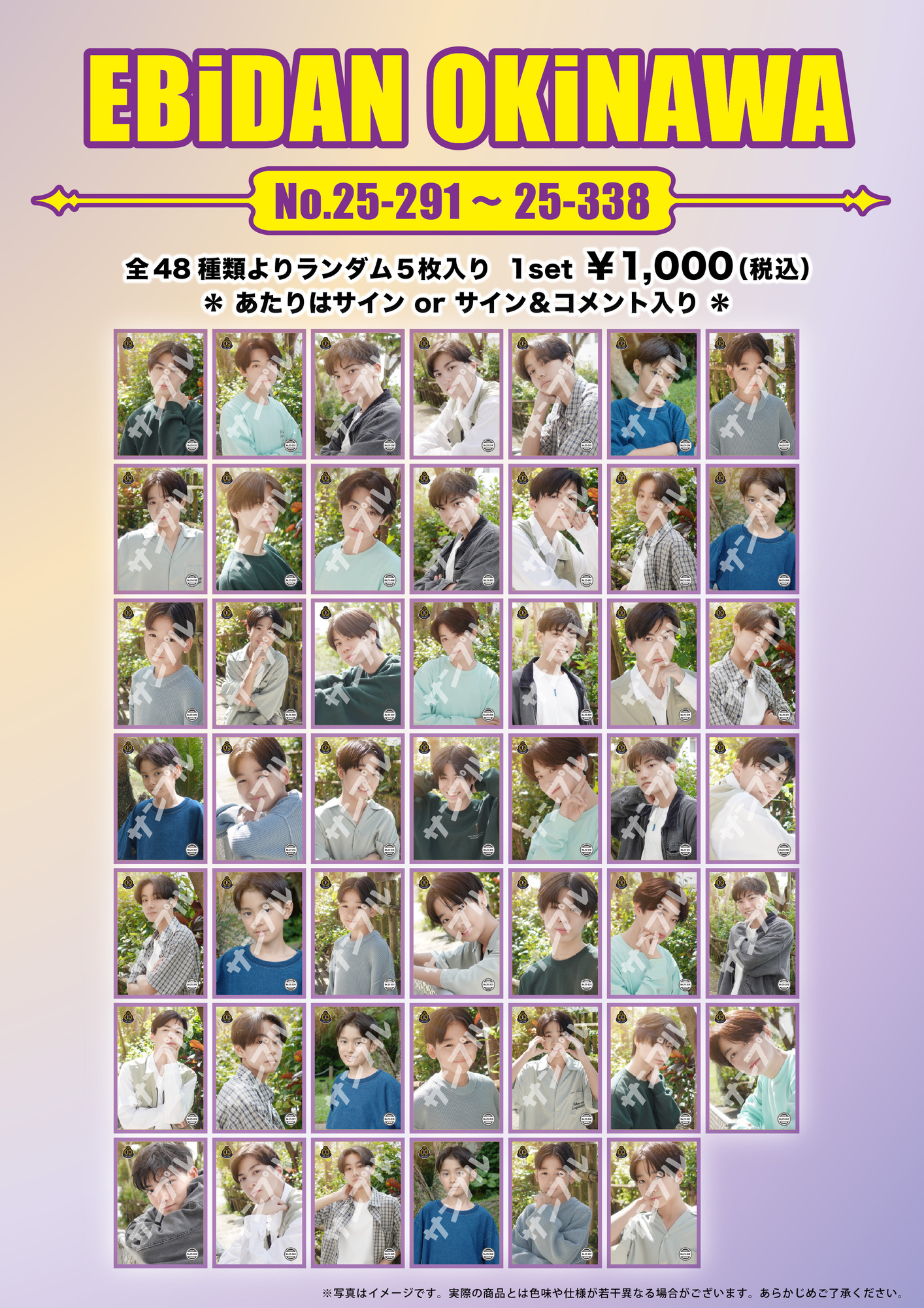 沖縄】EBiDAN OKiNAWA「フルアウト Vol.7」物販＆特典会情報 | EBiDAN