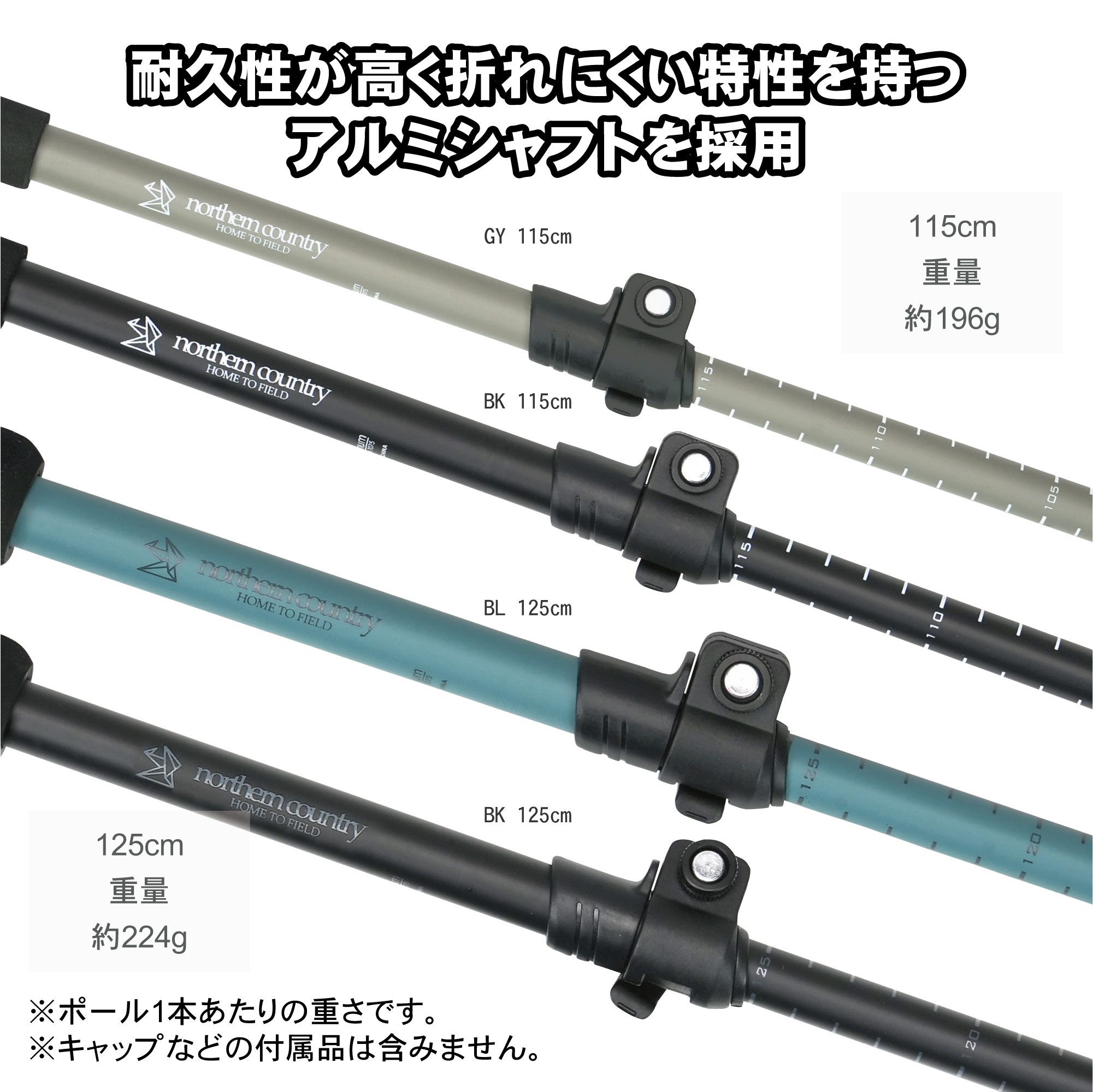 northern country(ノーザンカントリー) トレッキングポール 2本セット