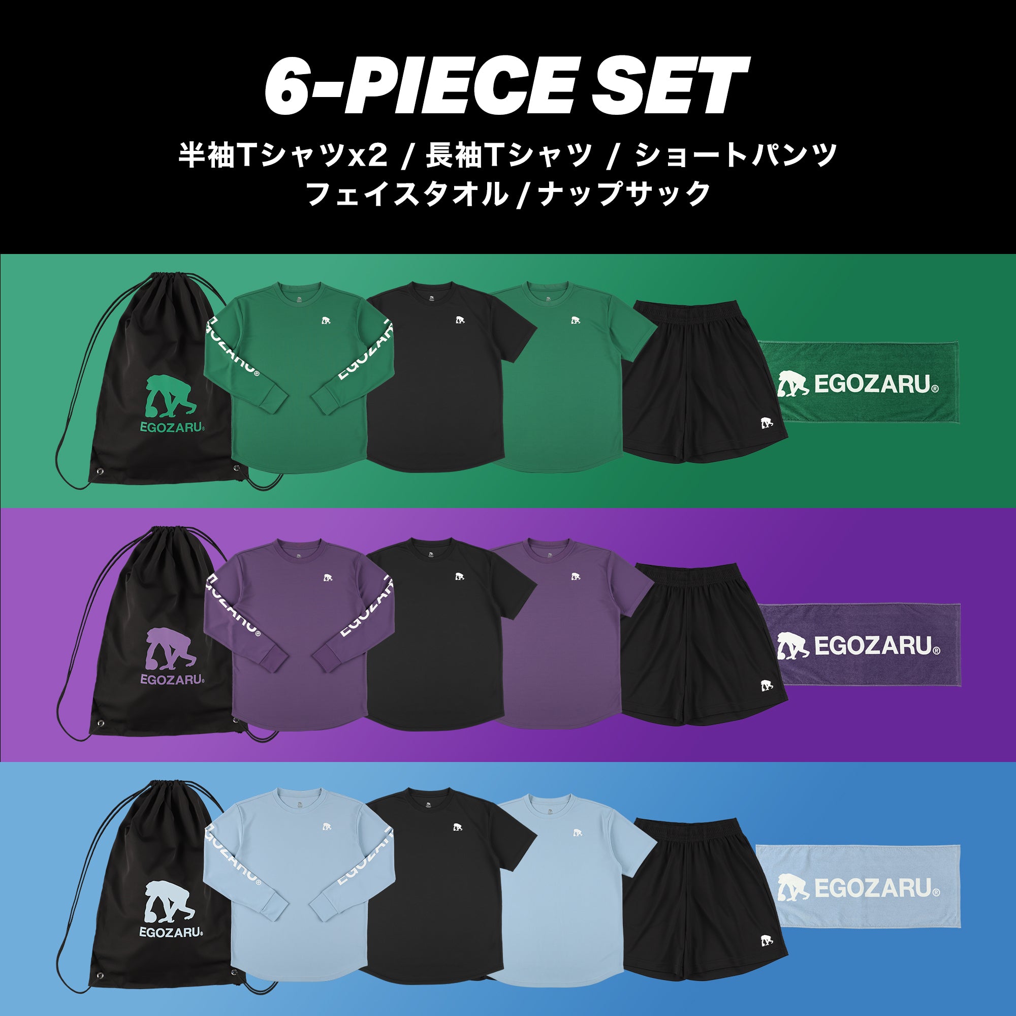 6点セット】WINTER CAMP PACK 2025［※送料無料対象外］ – EGOZARU