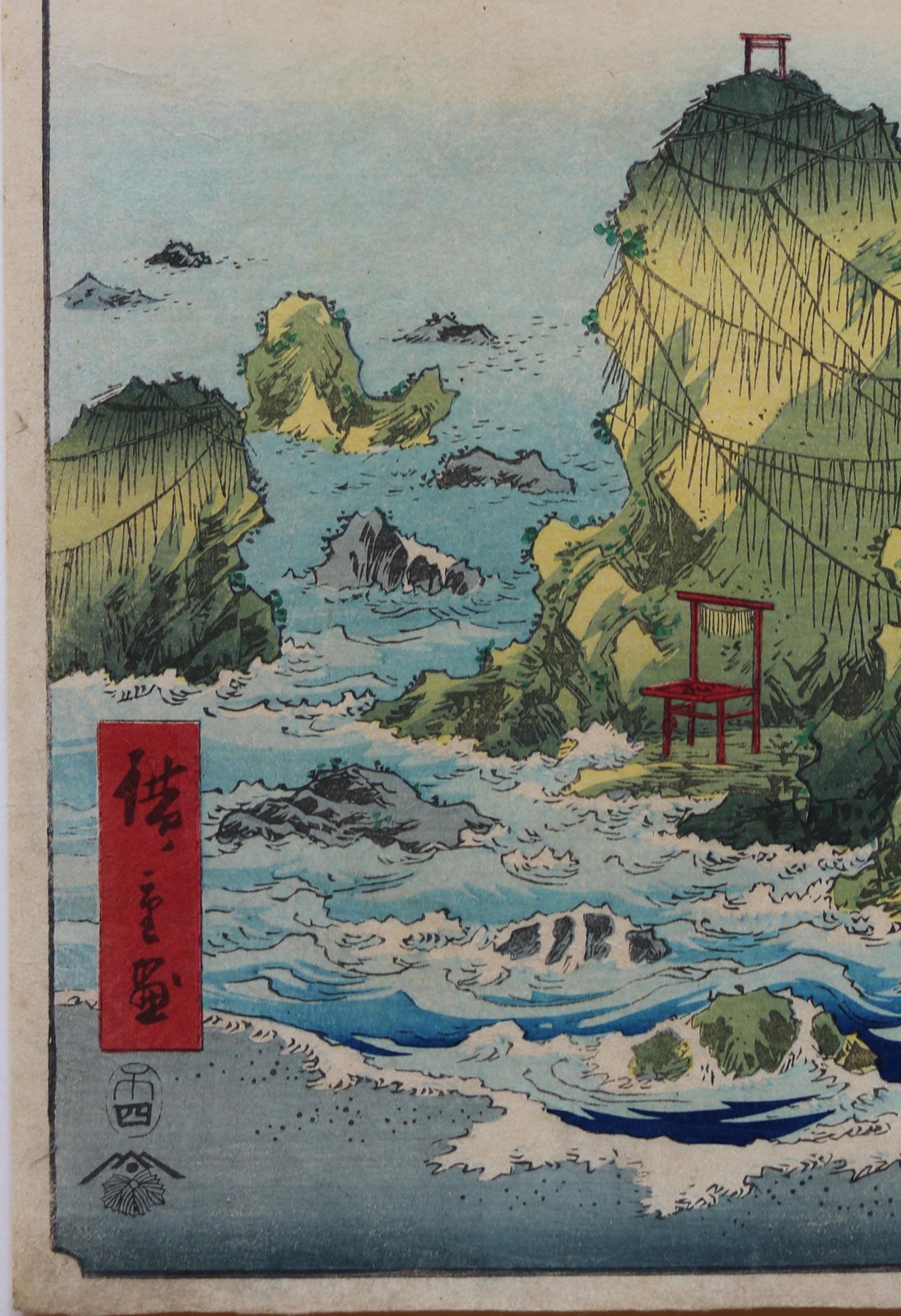 広重：伊勢国二見浦公園（販売） – Egenolf Gallery Japanese Prints