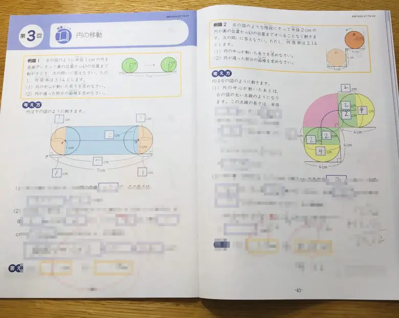 Z会中学受験コース】4年生がついていけなくなるポイントは？体験談