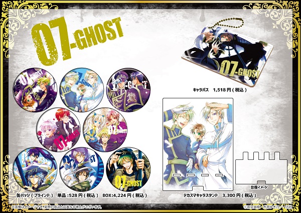 07-GHOST」(雨宮由樹・市原ゆき乃)のPOPUPコーナーが開催決定！ - eeo