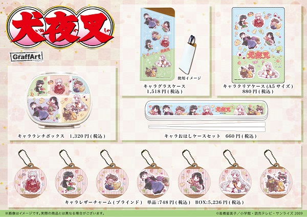 犬夜叉』新商品が8月7日(土)よりGraffArt Shop 池袋本店・なんば店