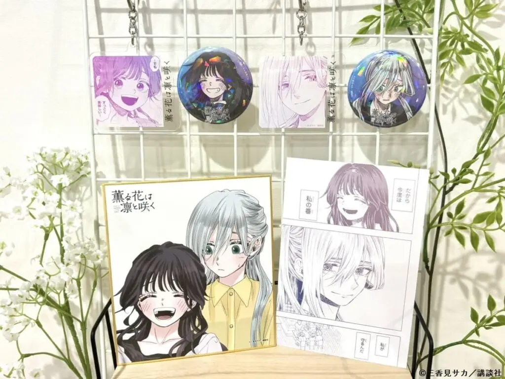 薫る花は凛と咲く』のオンラインくじ「eeoくじ」第2弾が発売決定