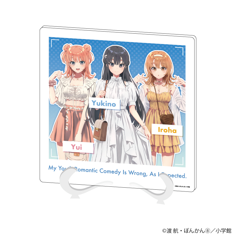 やはり俺の青春ラブコメはまちがっている。』新作グッズが発売！ ぽん