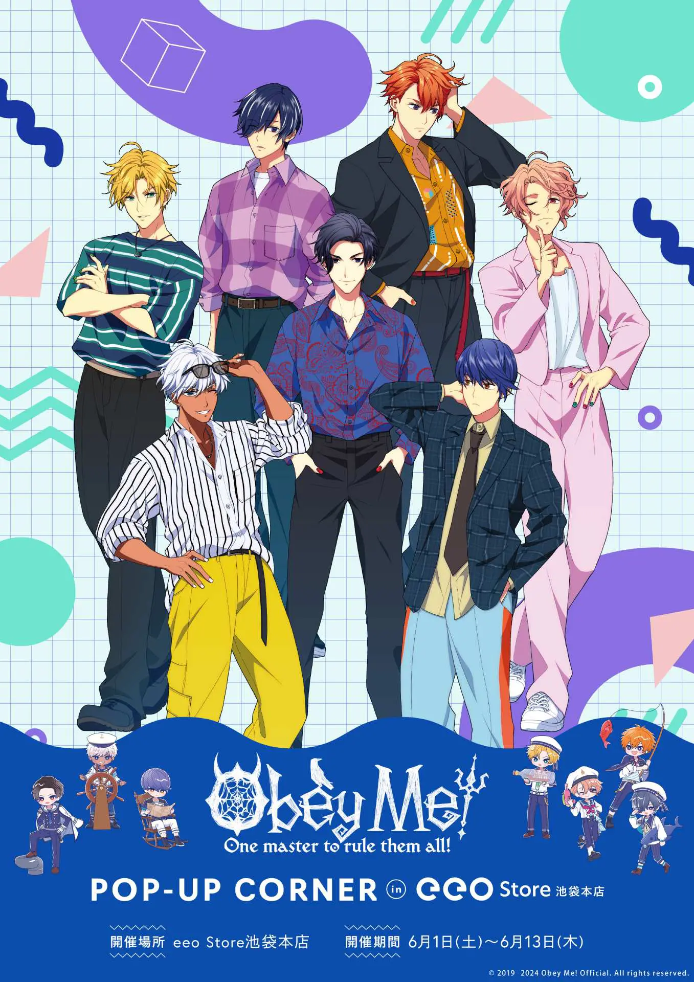 Obey Me!』POP-UPコーナーが開催決定！ 新作グッズは“レトロ