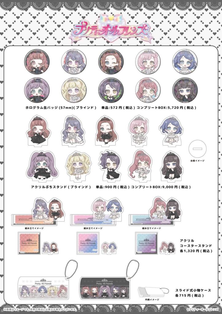 プリティーオールフレンズ』より白色ドレスと黒色ドレスをテーマにした