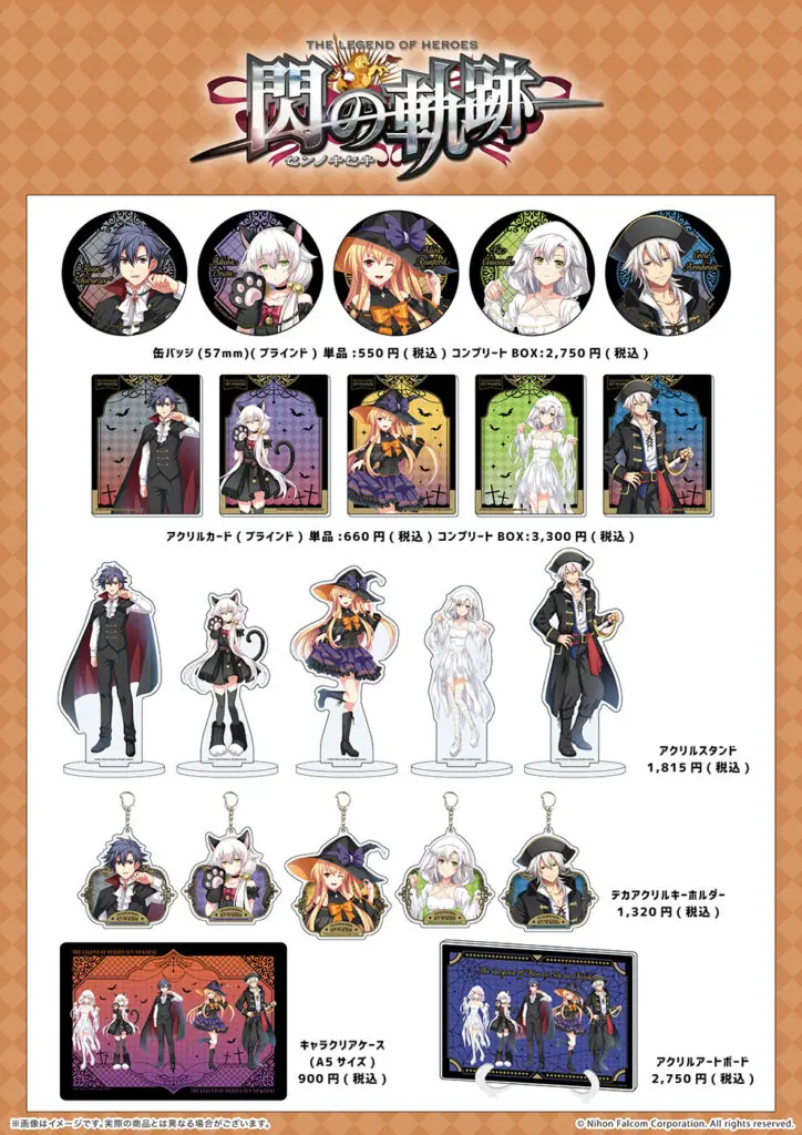 英雄伝説 閃の軌跡』新作グッズが発売！ 描き起こし等身イラストは