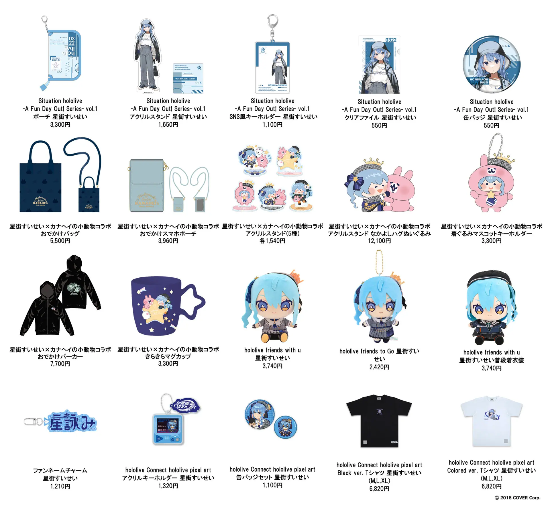 星街すいせい、初の単独展覧会が5月16日から開催決定！ CloverWorks