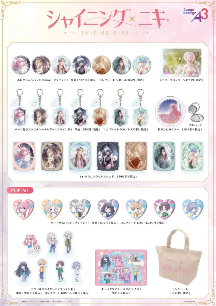 テニプリ シャイニングクリア 干支 6枚セット テニプリ シャイニング