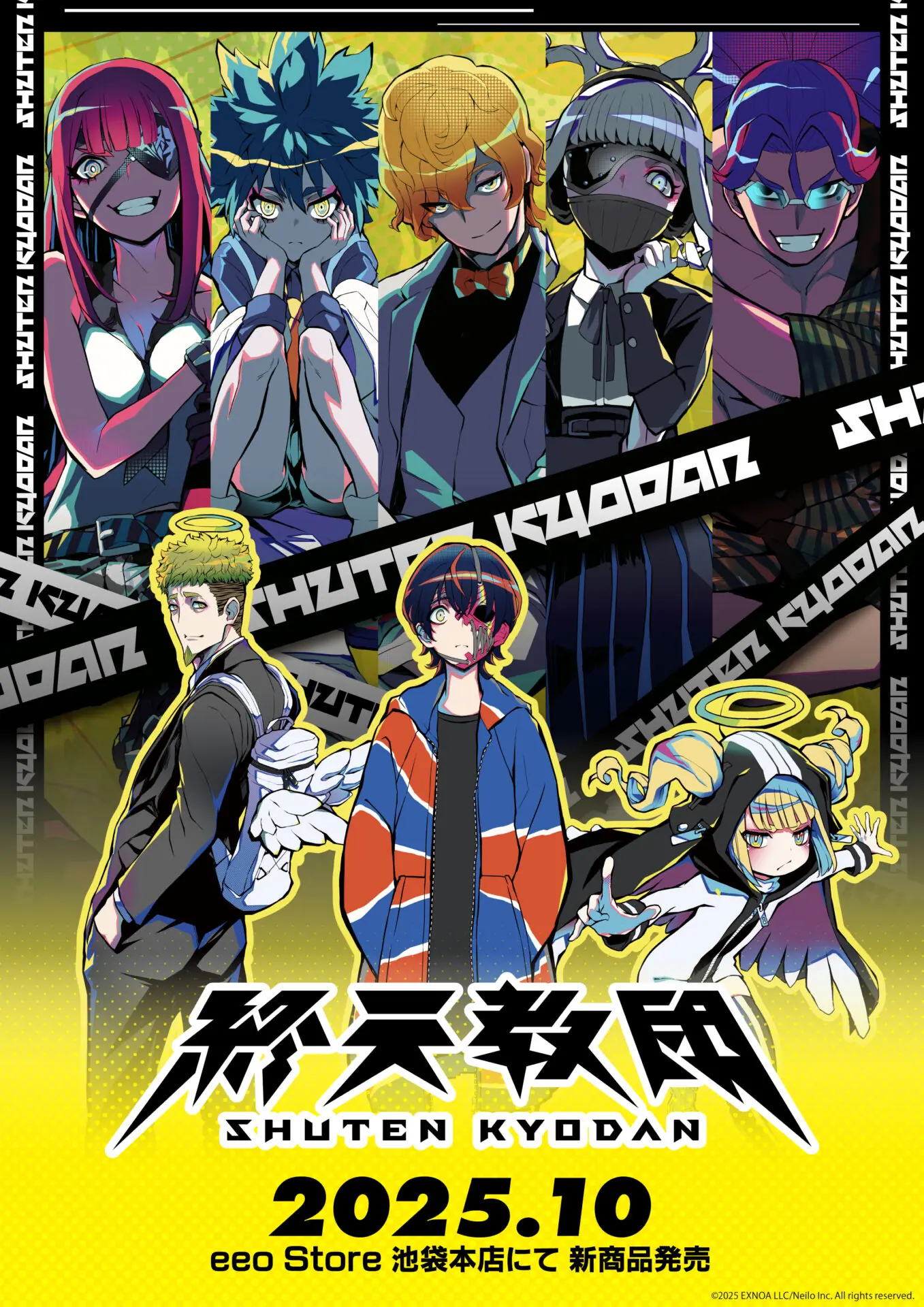 マルチジャンルADV『終天教団』新作グッズが発売決定！ 9月5日発売の