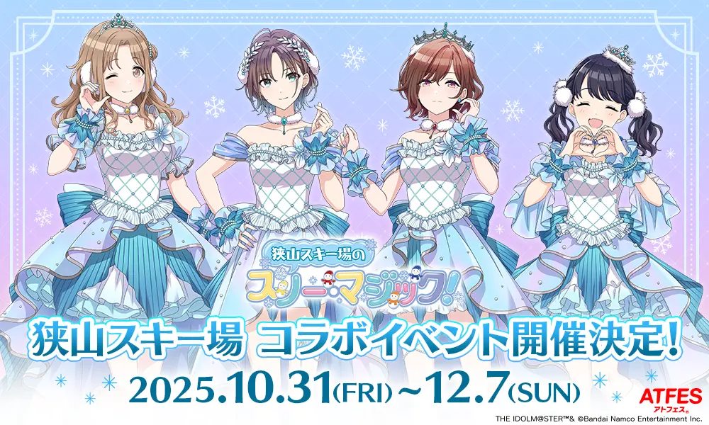 シャニマス』と狭山スキー場がコラボ！ 櫻木真乃、風野灯織、八宮