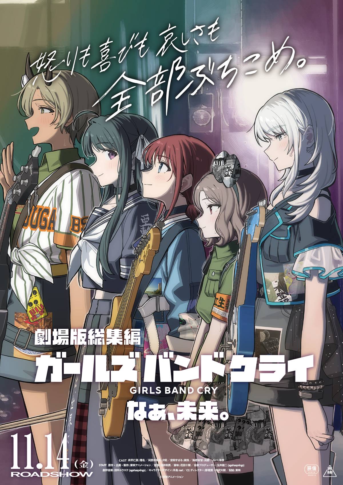 ガールズバンドクライ」SPカード「本気で立てるステージ 智」 ガールズ