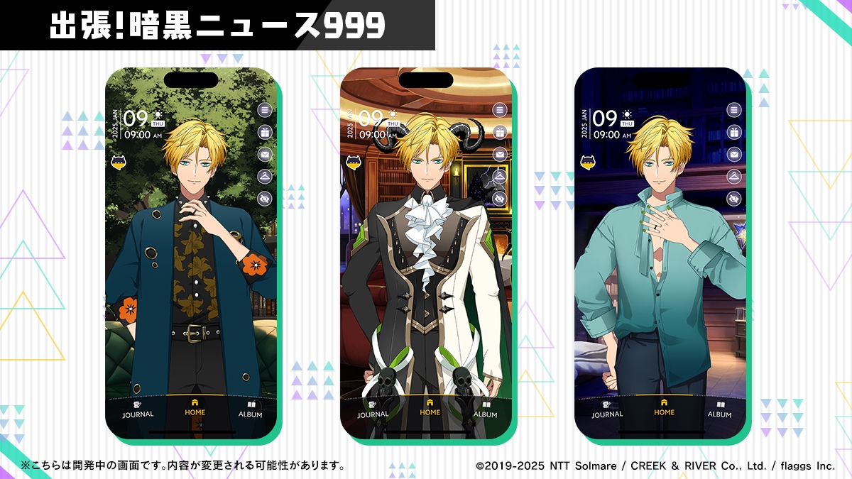 人気ゲーム「Obey Me! シリーズ」新作『Obey Me! Till Death Do Us