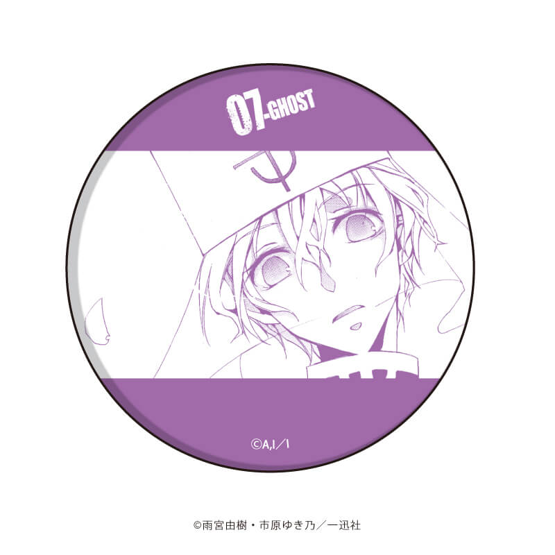 07-GHOSTのグッズ一覧｜アニメ・キャラクターコラボグッズのECならeeo