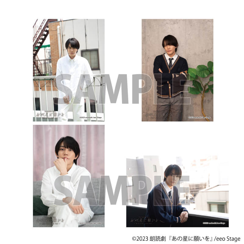 ブロマイド4枚セット【A】今井 文也/「eeo Stage reading 朗読劇『あの