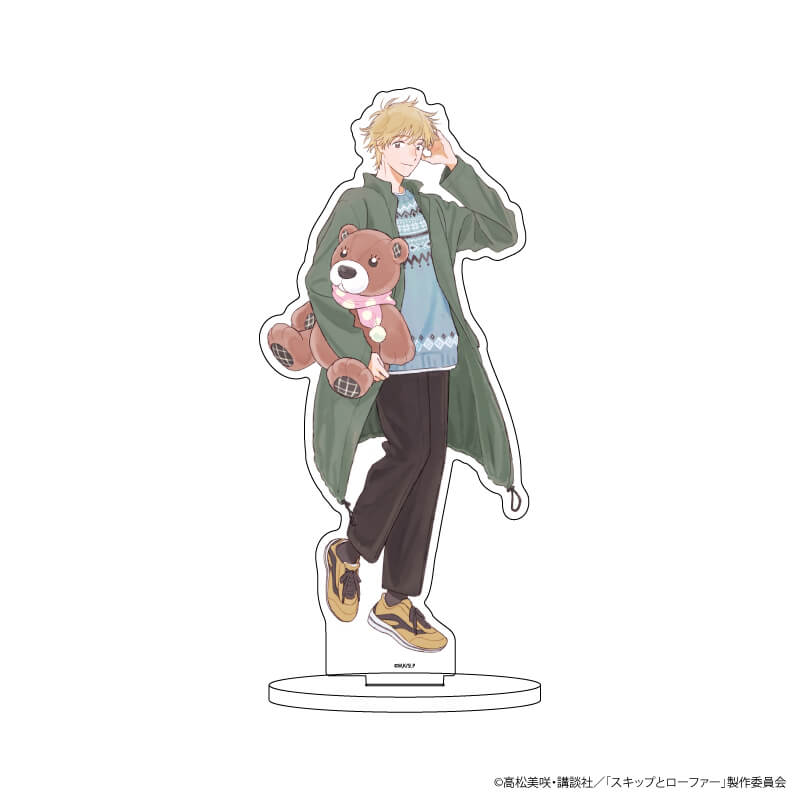 アクリルスタンド「TVアニメ『スキップとローファー』」04/志摩聡介