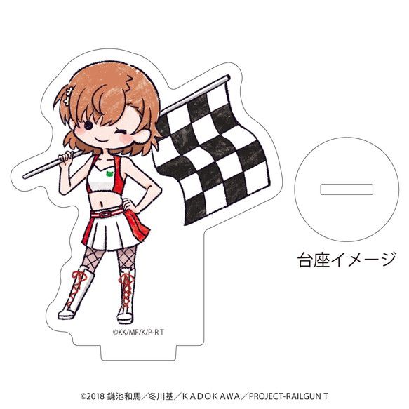 アクリルぷちスタンド「とある科学の超電磁砲T」06/カーレースver