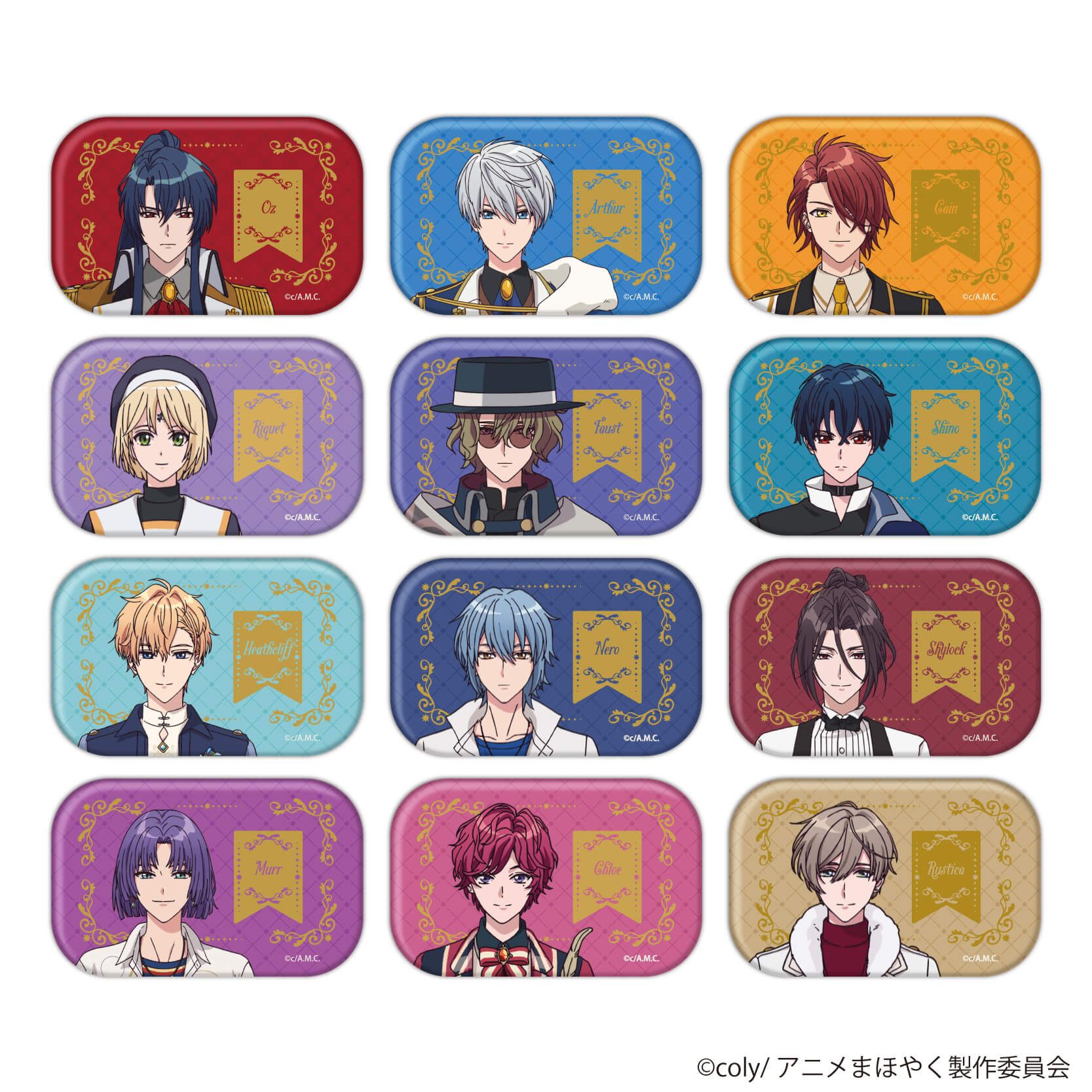 スクエア缶バッジ「TVアニメ『魔法使いの約束』」01/コンプリートBOX