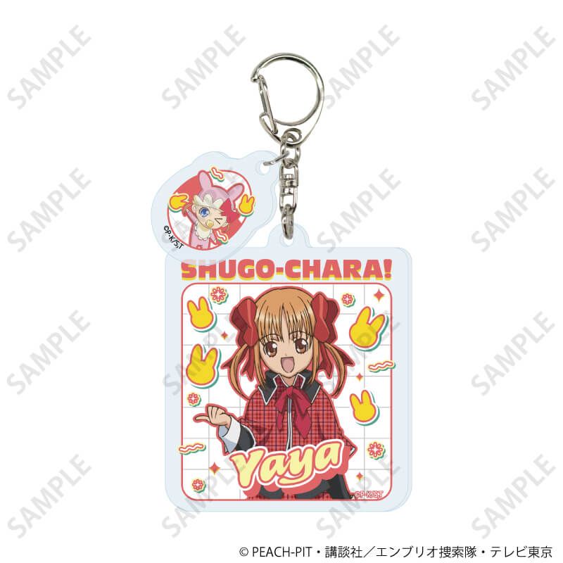 パーツ付きアクリルキーホルダー「TVアニメ『しゅごキャラ！』」01