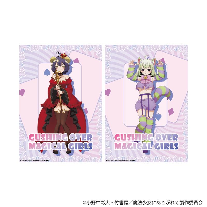 A4静電気ポスター(2枚セット)「魔法少女にあこがれて」01/A(描き下ろし