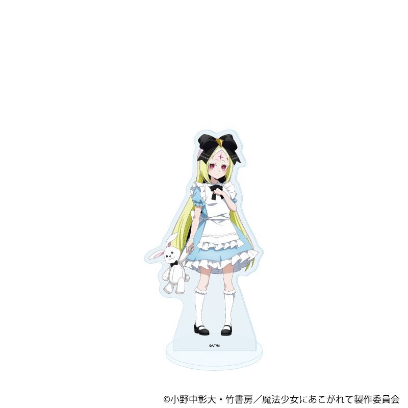 BIGアクリルスタンド「魔法少女にあこがれて」07/マジアアズール(描き