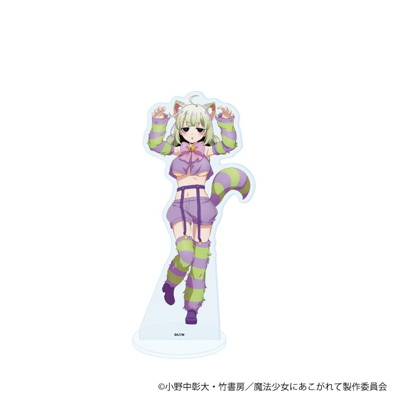 BIGアクリルスタンド「魔法少女にあこがれて」02/レオパルト(描き