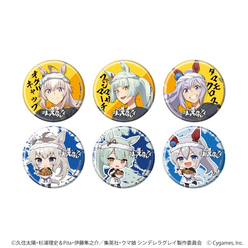 ウマ娘 プリティーダービーのグッズ一覧｜アニメ・キャラクターコラボ