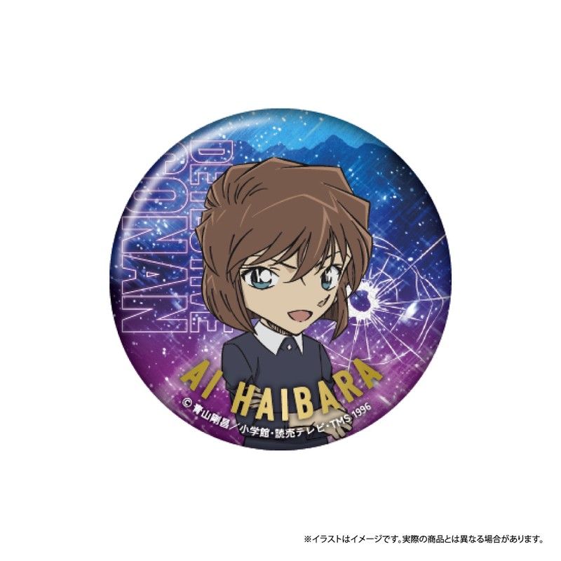 灰原哀 業火の向日葵 缶バッジ 名探偵コナン 缶バッジ 業火の向日葵 灰