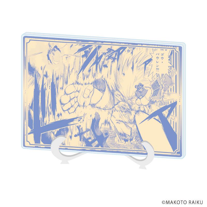 アクリルアートボード(A5サイズ)「金色のガッシュ!! 完全版」03