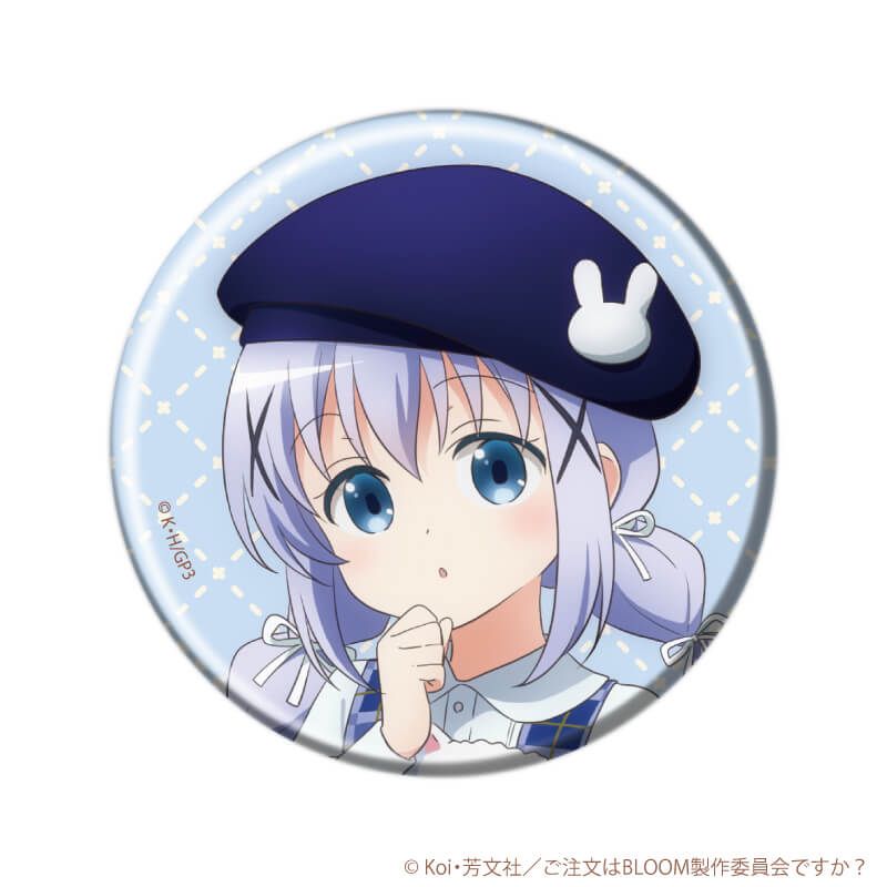 缶バッジ「ご注文はうさぎですか？BLOOM」03/ベレー帽ver. ブラインド