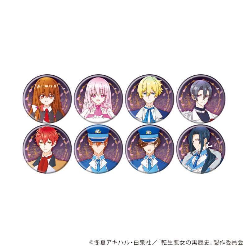 缶バッジ「TVアニメ『転生悪女の黒歴史』」01/コンプリートセット(全8