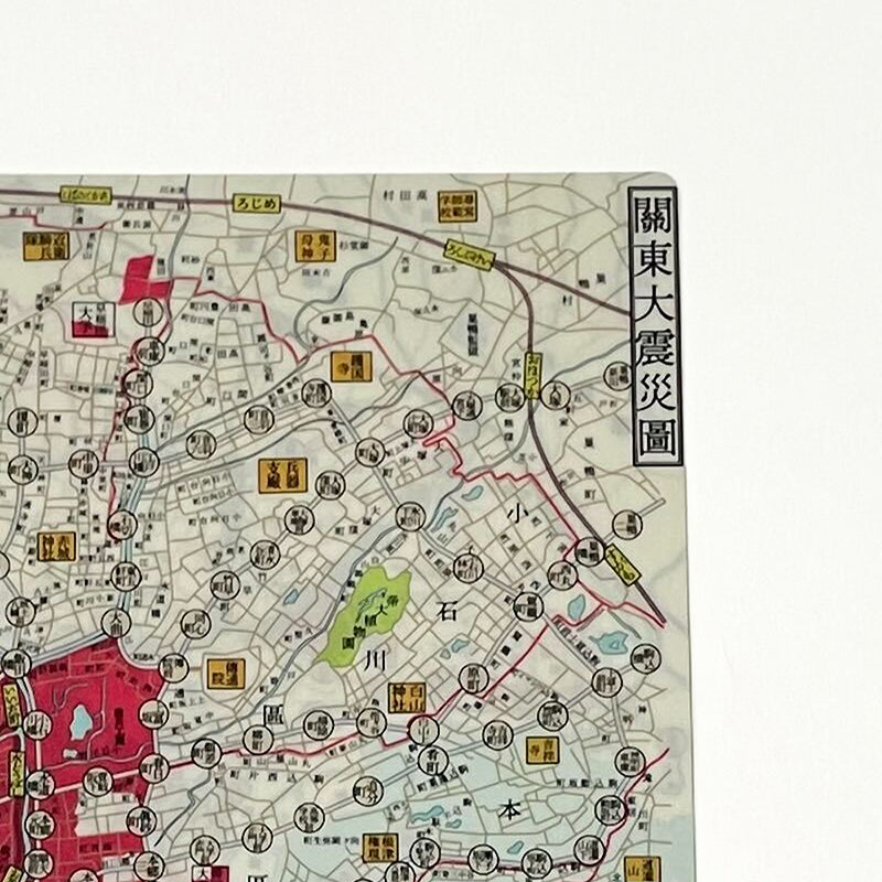 関東大震災図1923年』ダブルポケット見開きクリアファイル – 江戸東京一