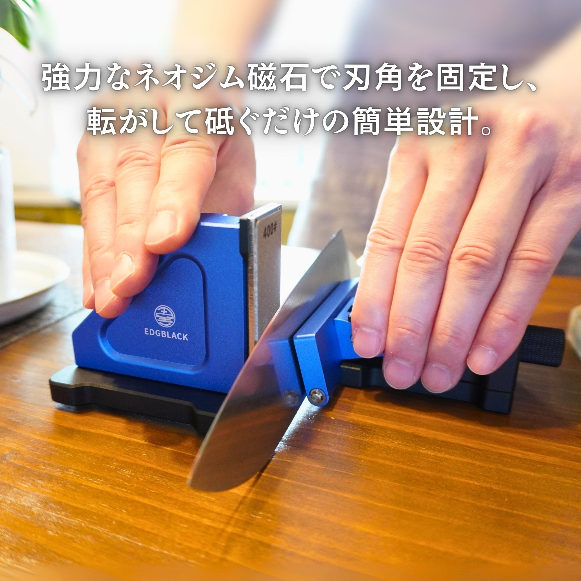 EDGBLACK Flex 片刃も砥げる転がす砥石 ロールシャープナー エッジ