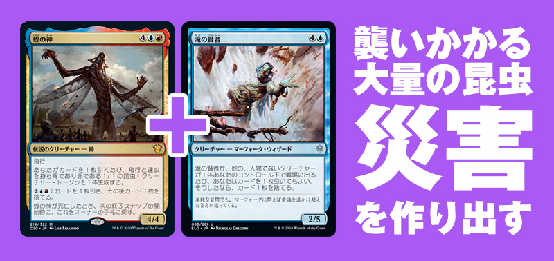 統率者》常智のリエール / Rielle, the Everwise | EDH TURN