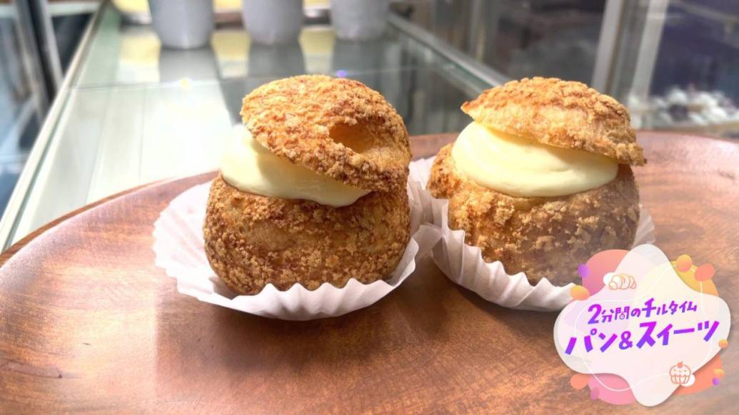 シュークリーム編】かちかちLIVE×EDITORS SAGA 2分間のチルタイム