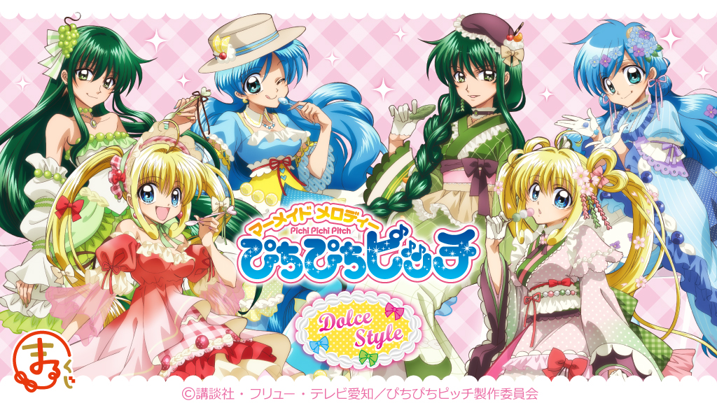 TVアニメ『ぴちぴちピッチ』【Dolce Style】オンラインくじ「まるくじ