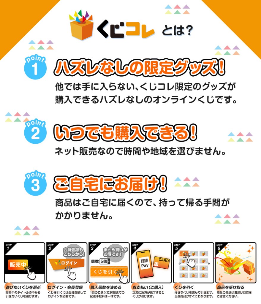 グリッドマン ユニバース』ナイトプールver.オンラインくじ「くじコレ