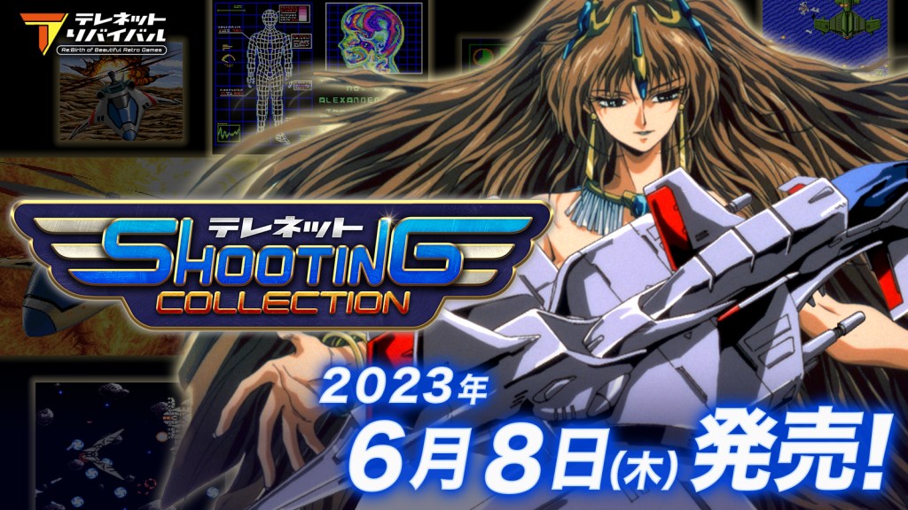 Nintendo Switch™用ソフト「テレネット シューティング コレクション