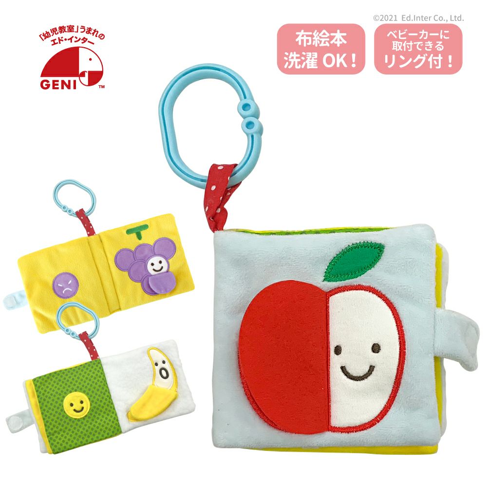 もぐもぐばあ 知育玩具 木のおもちゃ GENI