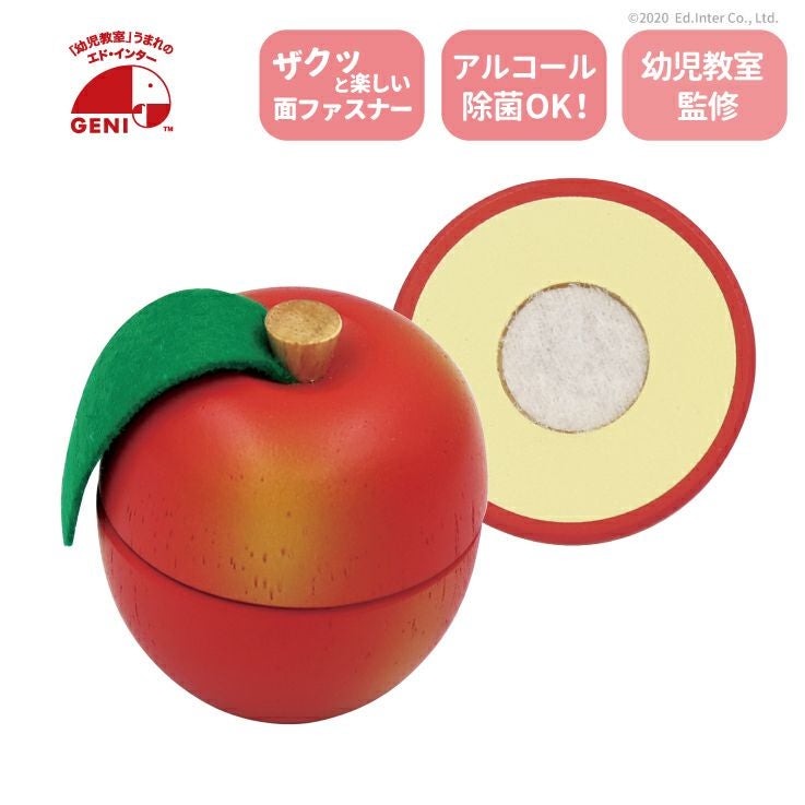 もぎたて りんご 知育玩具 木のおもちゃ GENI